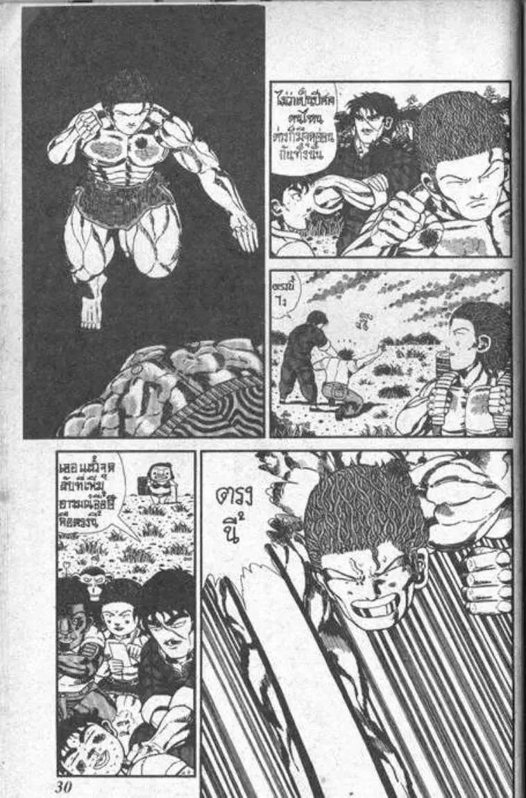 Shin Jungle no Ouja Tar-chan ตอนที่ 85 หน้า 26