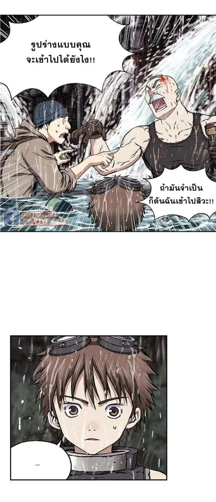 Leviathan ตอนที่ 29 หน้า 6