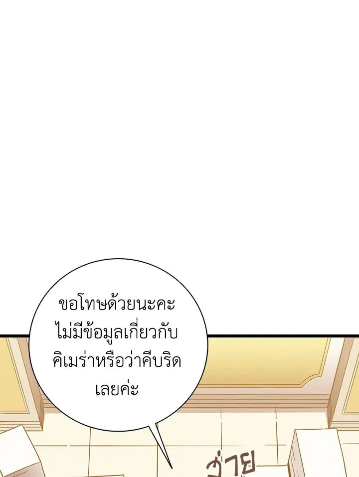 Arcane Sniper ตอนที่ 182 หน้า 46