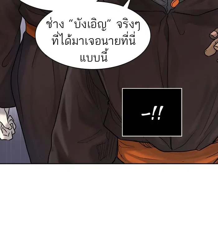 Tower of God ตอนที่ 426 หน้า 130