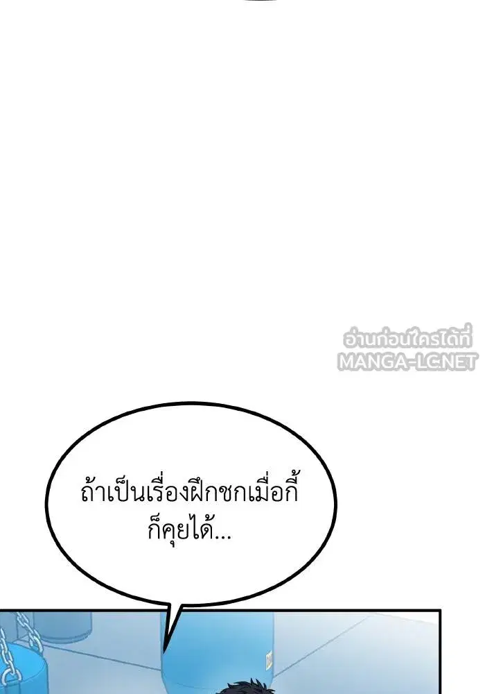 King of the Octagon ตอนที่ 57 หน้า 33