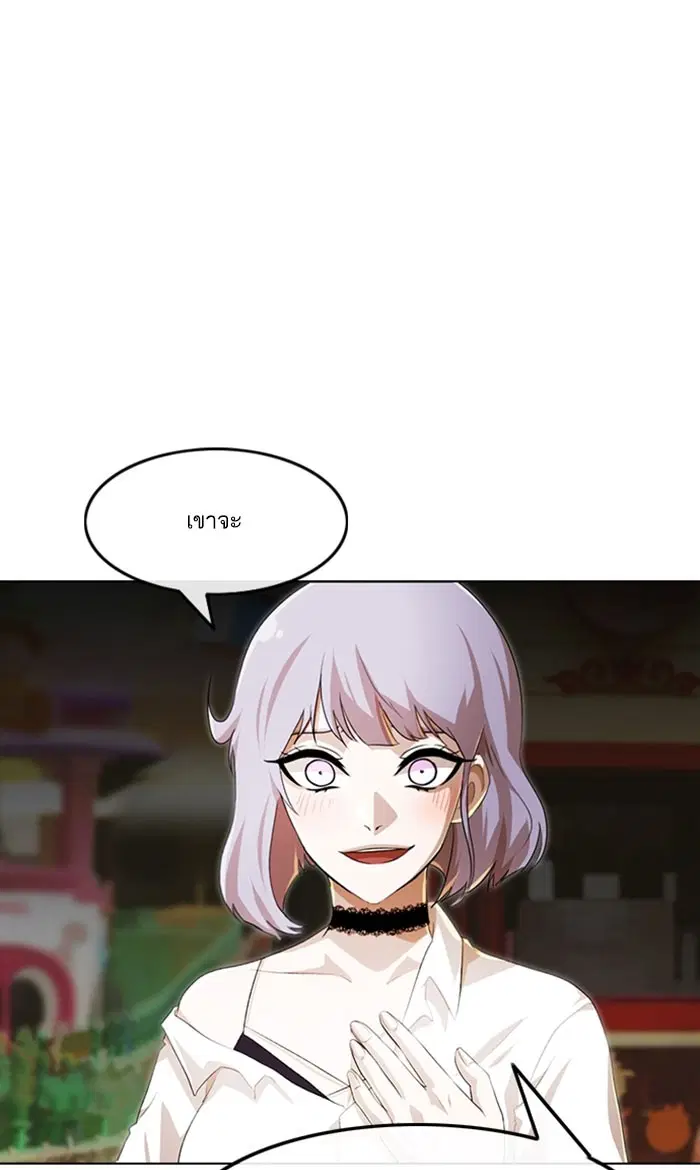 Random Chat ตอนที่ 96 หน้า 82