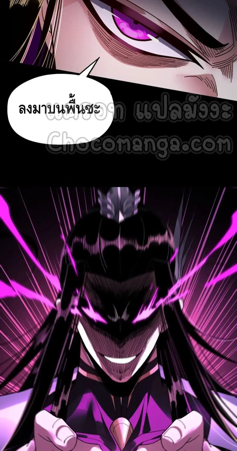 Villain is here ตอนที่ 78 หน้า 5