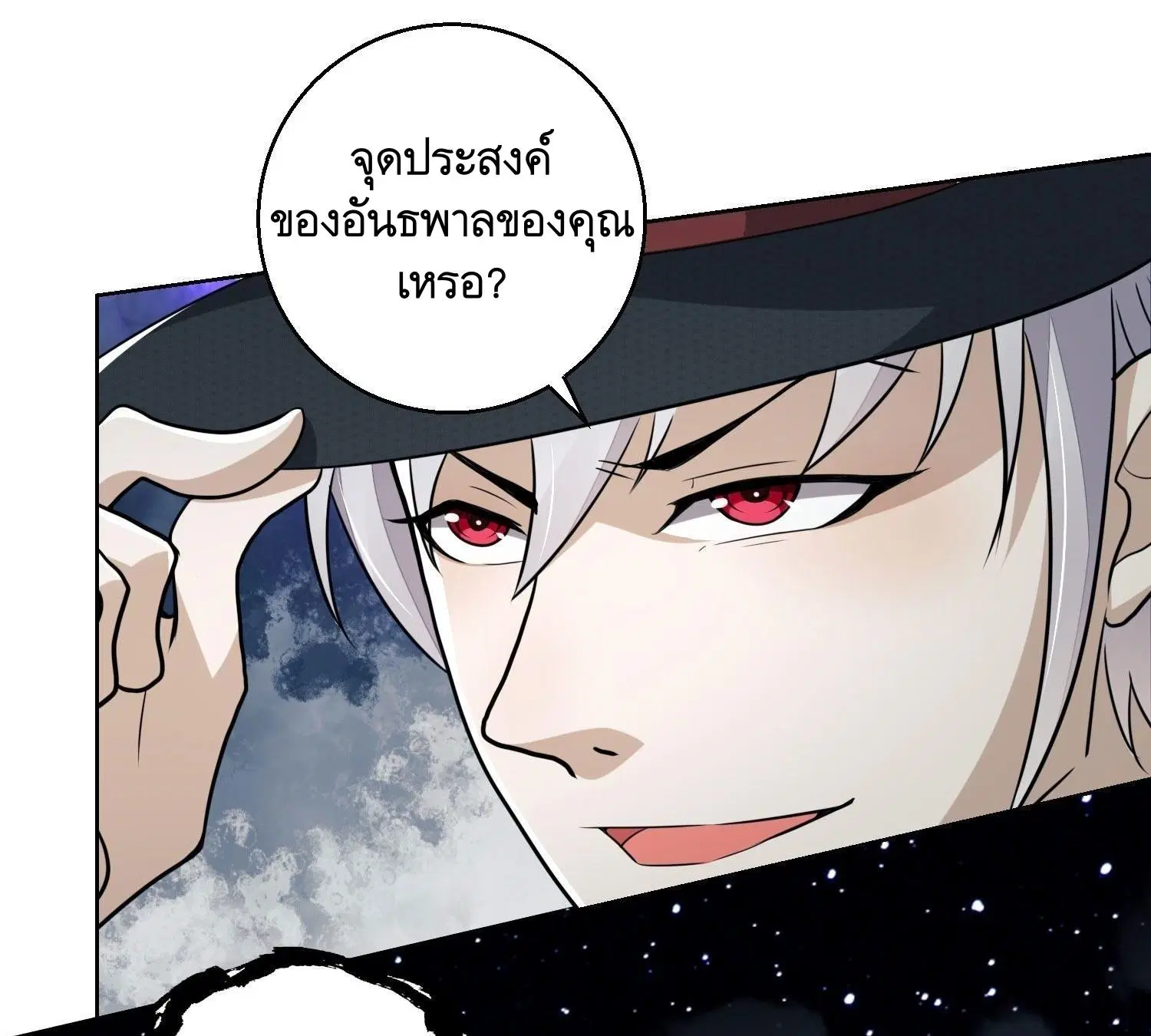 The First Order ตอนที่ 88 หน้า 56