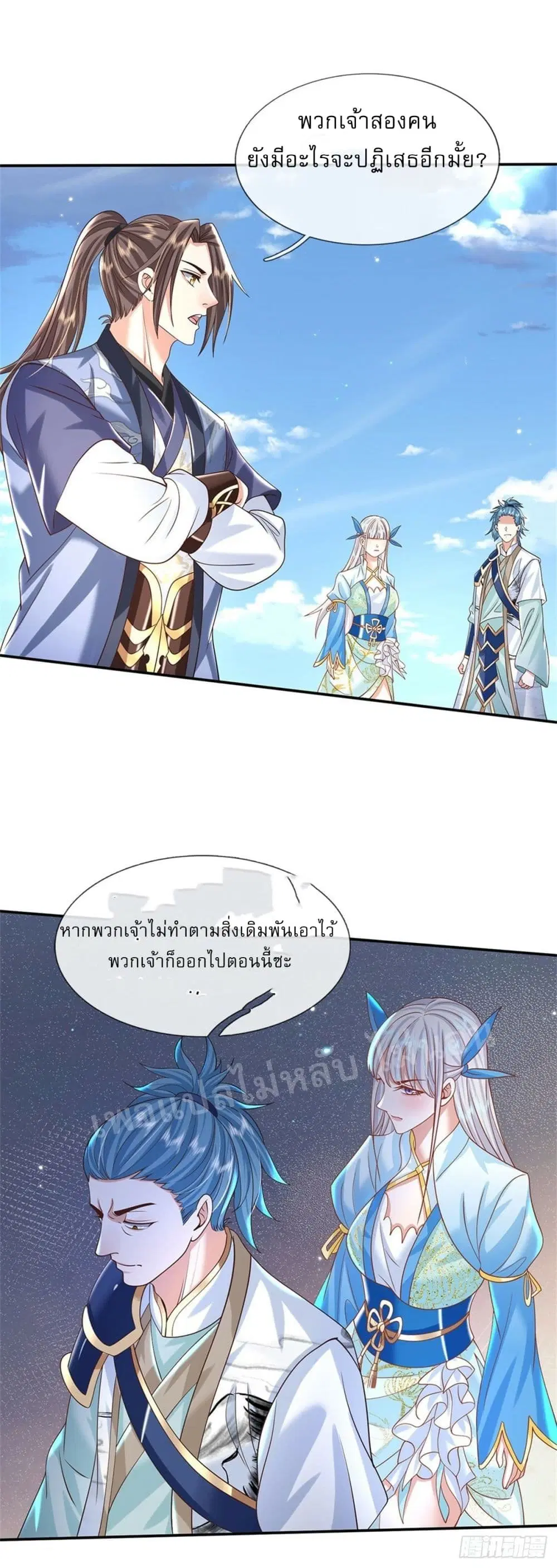Royal God of War, Rising Dragon ตอนที่ 188 หน้า 16