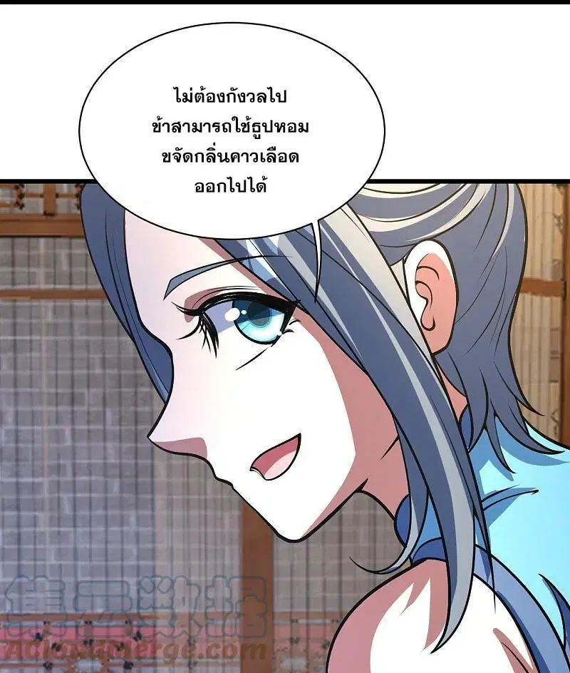 Matchless Emperor ตอนที่ 298 หน้า 24
