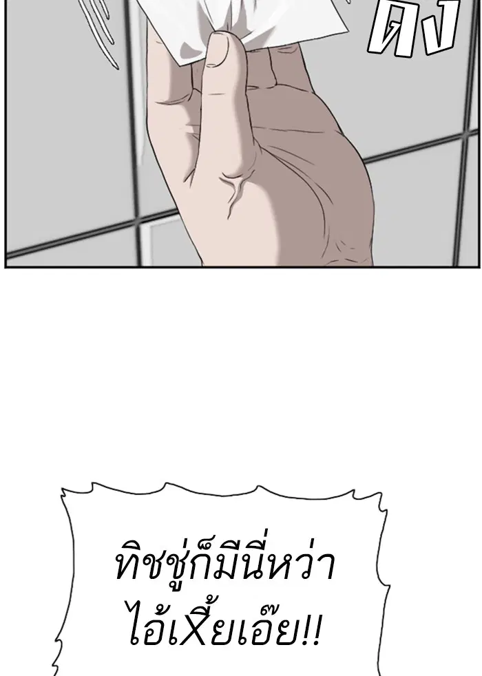 Bad Guy ตอนที่ 97 หน้า 57
