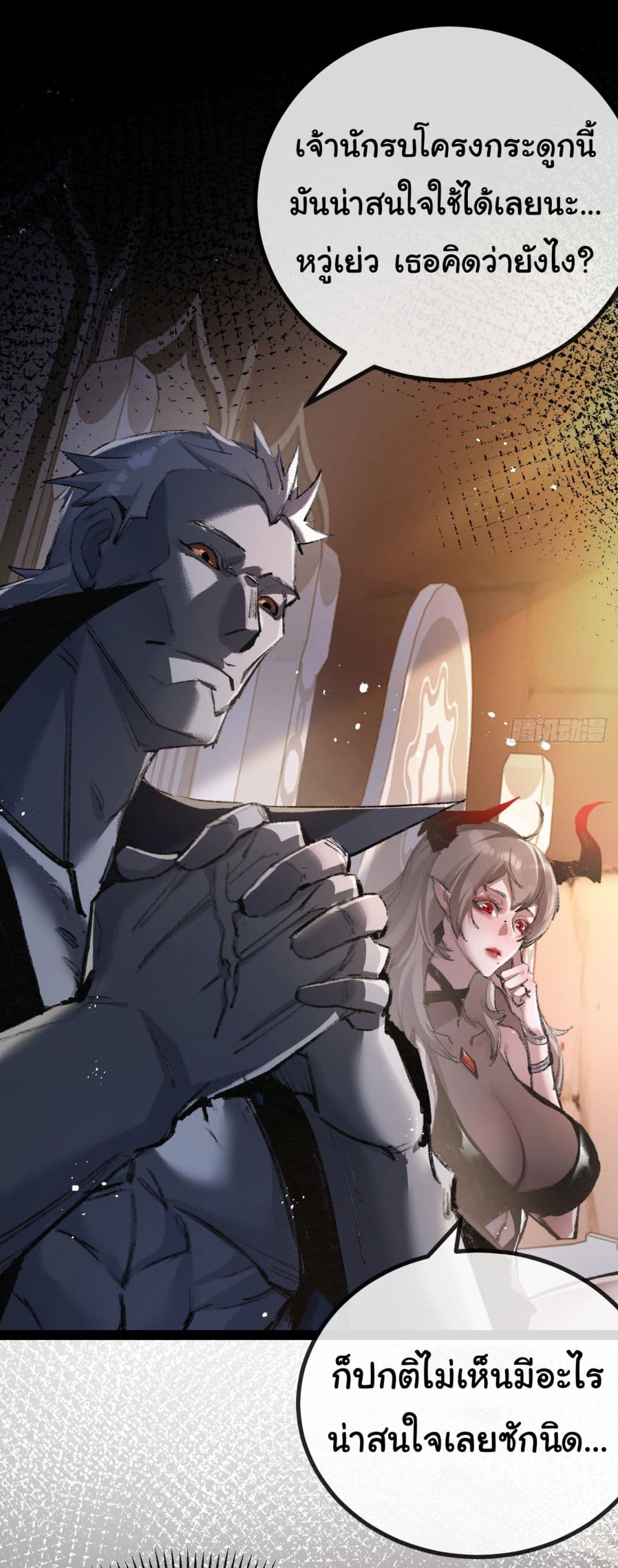 Moon Slayer (I’m The Boss in Magic Moon) ตอนที่ 5 หน้า 25