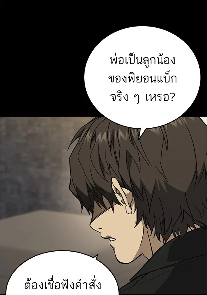 Study Group ตอนที่ 232 หน้า 73