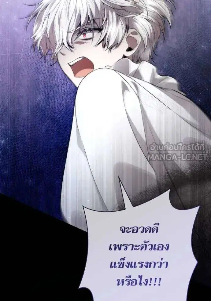 Sister I Am the Queen in This Life ตอนที่ 143 หน้า 33