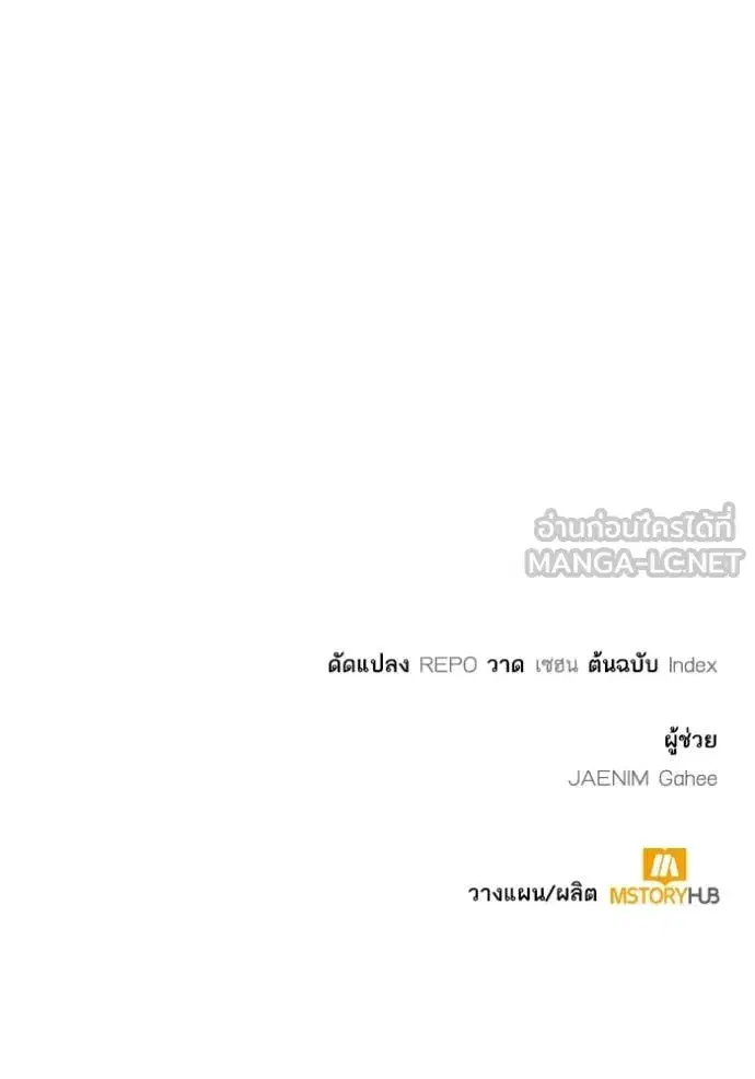 Return to Player ตอนที่ 200 หน้า 132
