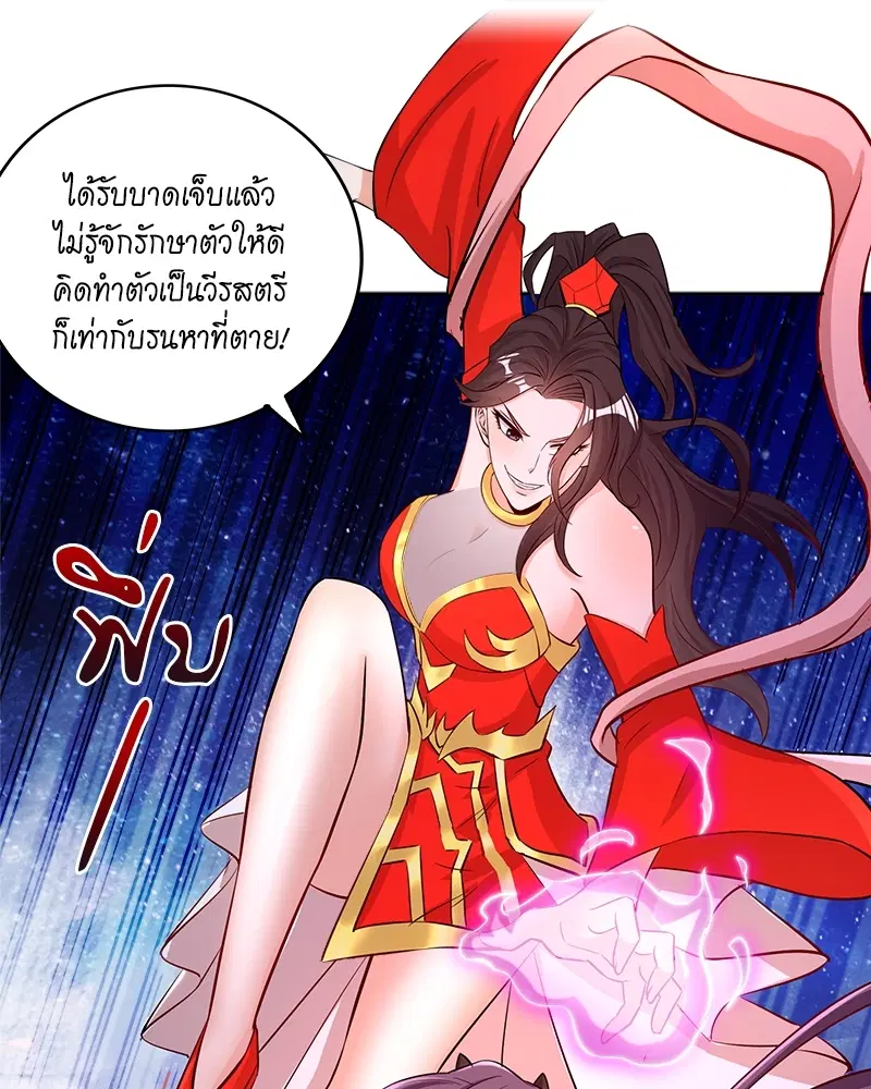 The Time of Rebirth ตอนที่ 157 หน้า 31