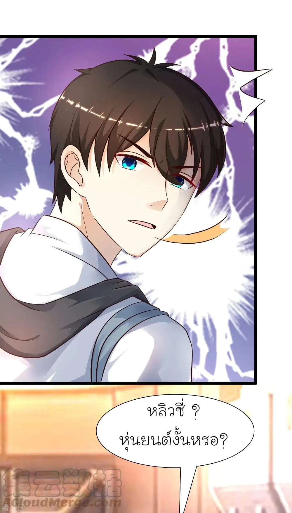 The Strongest Peach Blossom ตอนที่ 202 หน้า 61