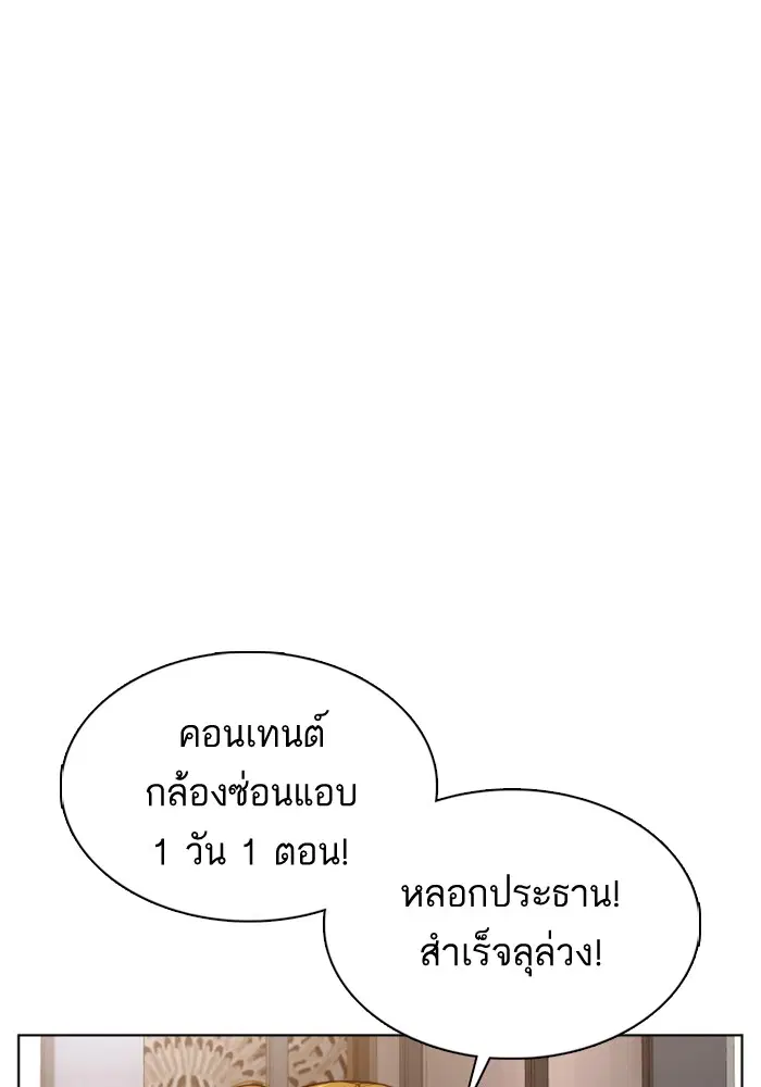 How to Fight ตอนที่ 74 หน้า 71