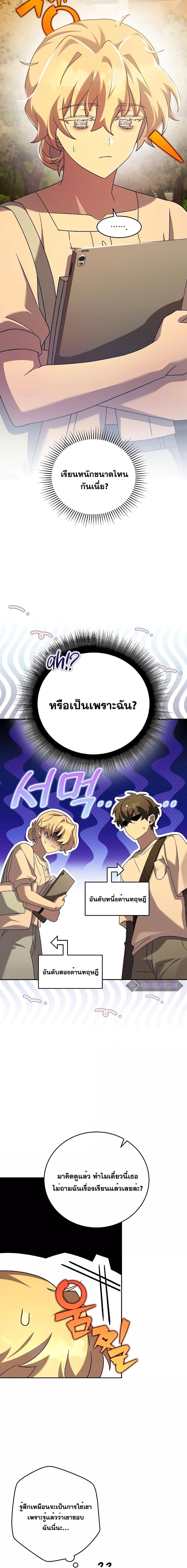 The Novel’s Extra (Remake) ตอนที่ 99 หน้า 6