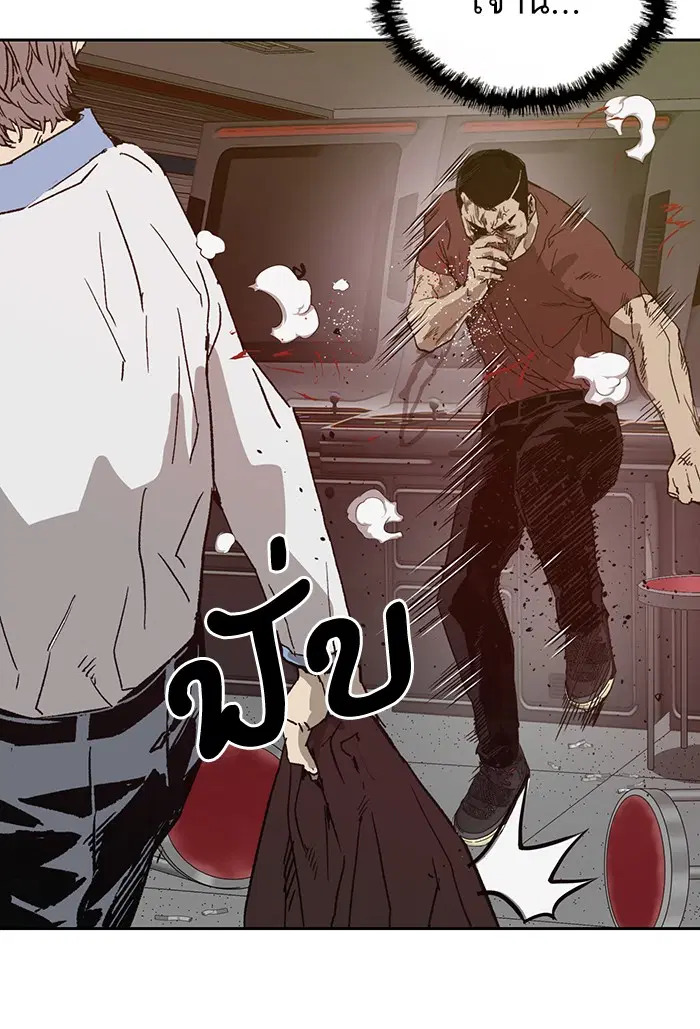 Weak Hero ตอนที่ 210 หน้า 74