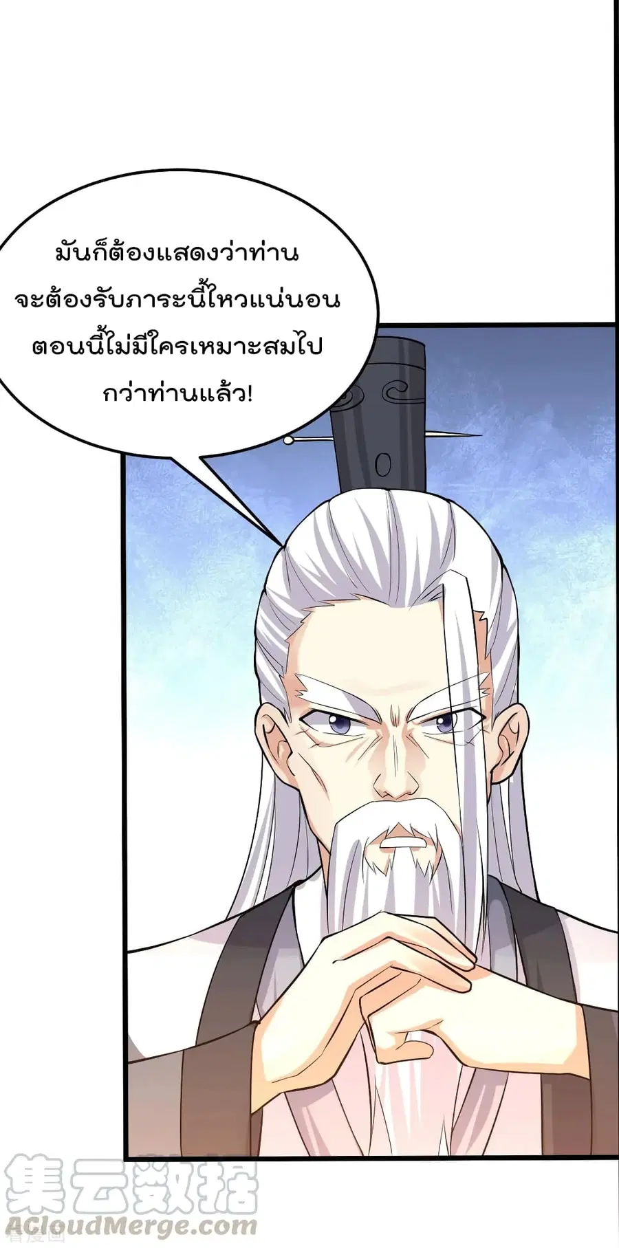 Immortal King of City ตอนที่ 155 หน้า 18