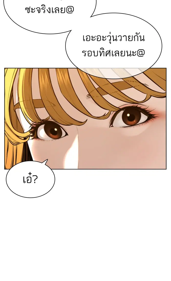 How to Fight ตอนที่ 147 หน้า 108