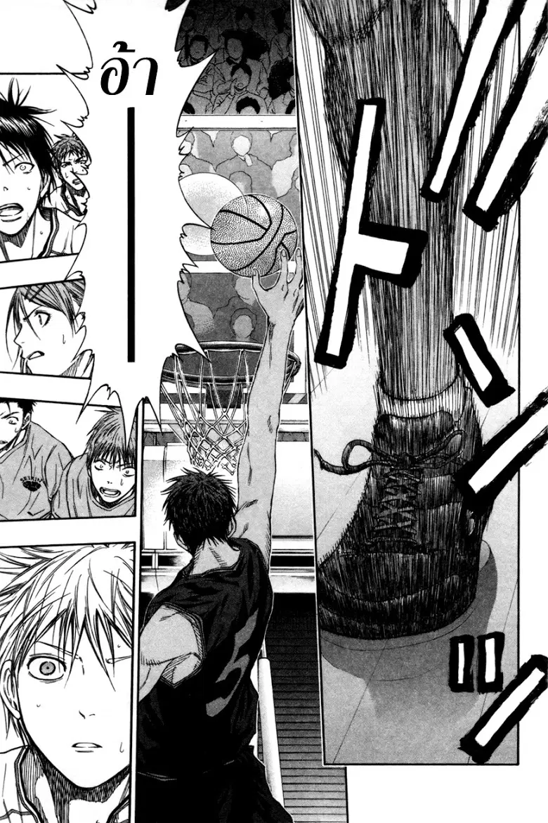 Kuroko no Basuke ตอนที่ 115 หน้า 10