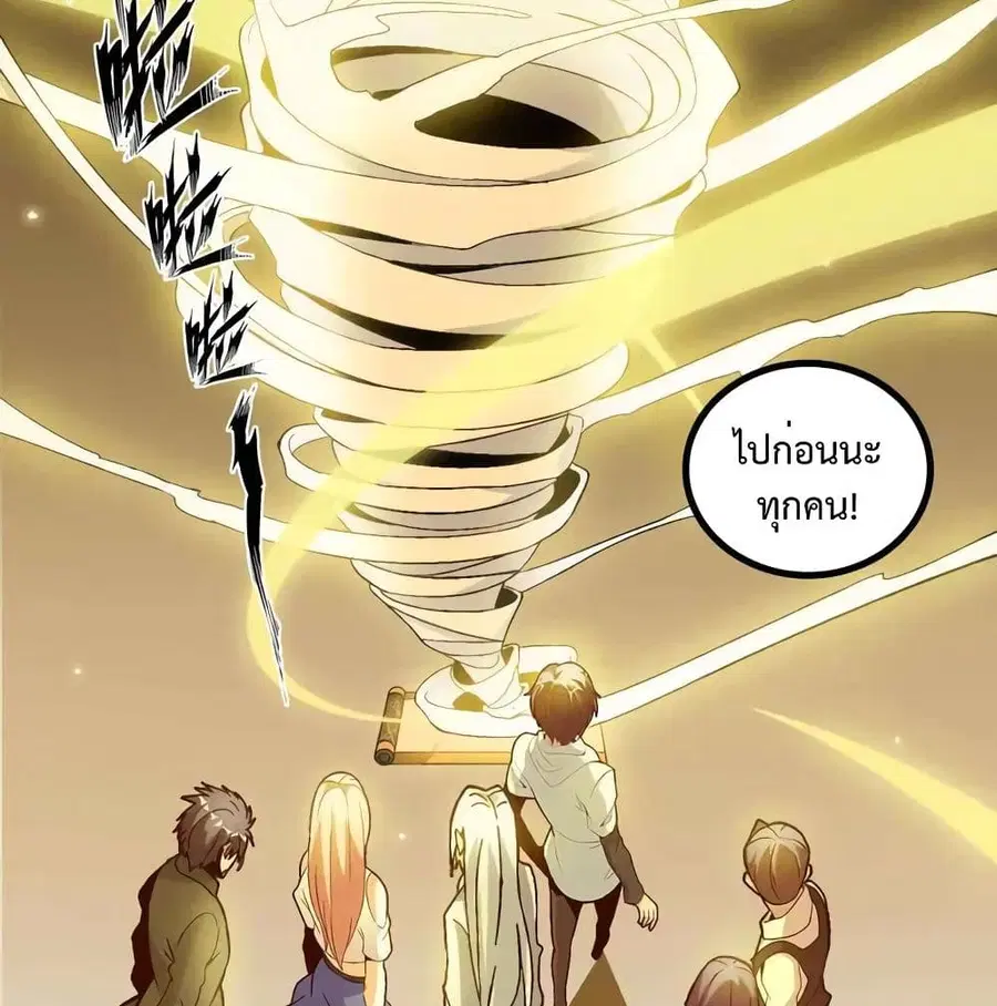 I Am An Invincible Genius ตอนที่ 136 หน้า 16