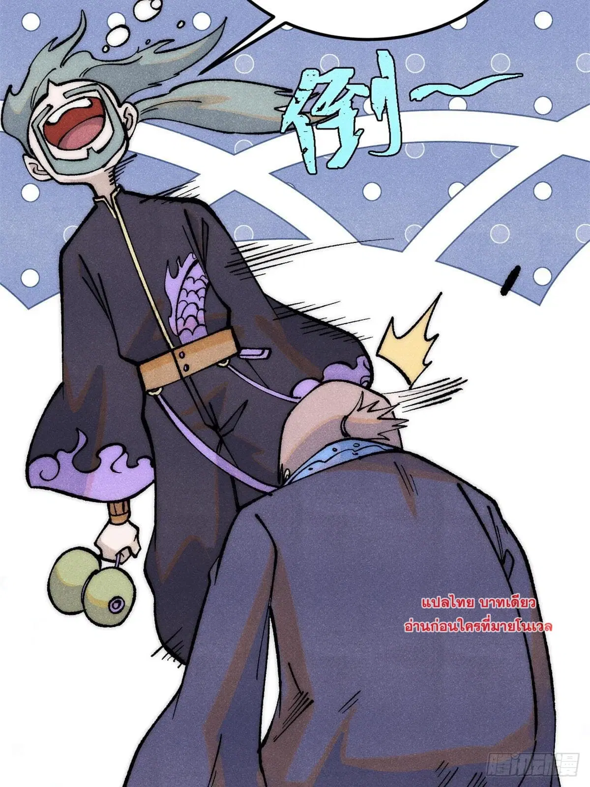 All Hail the Sect Leader ตอนที่ 279 หน้า 49