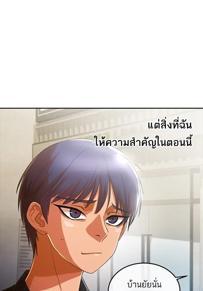 Random Chat ตอนที่ 295 หน้า 87