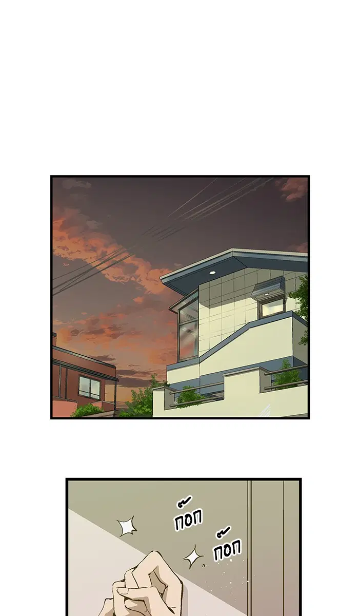 Weak Hero ตอนที่ 34 หน้า 26