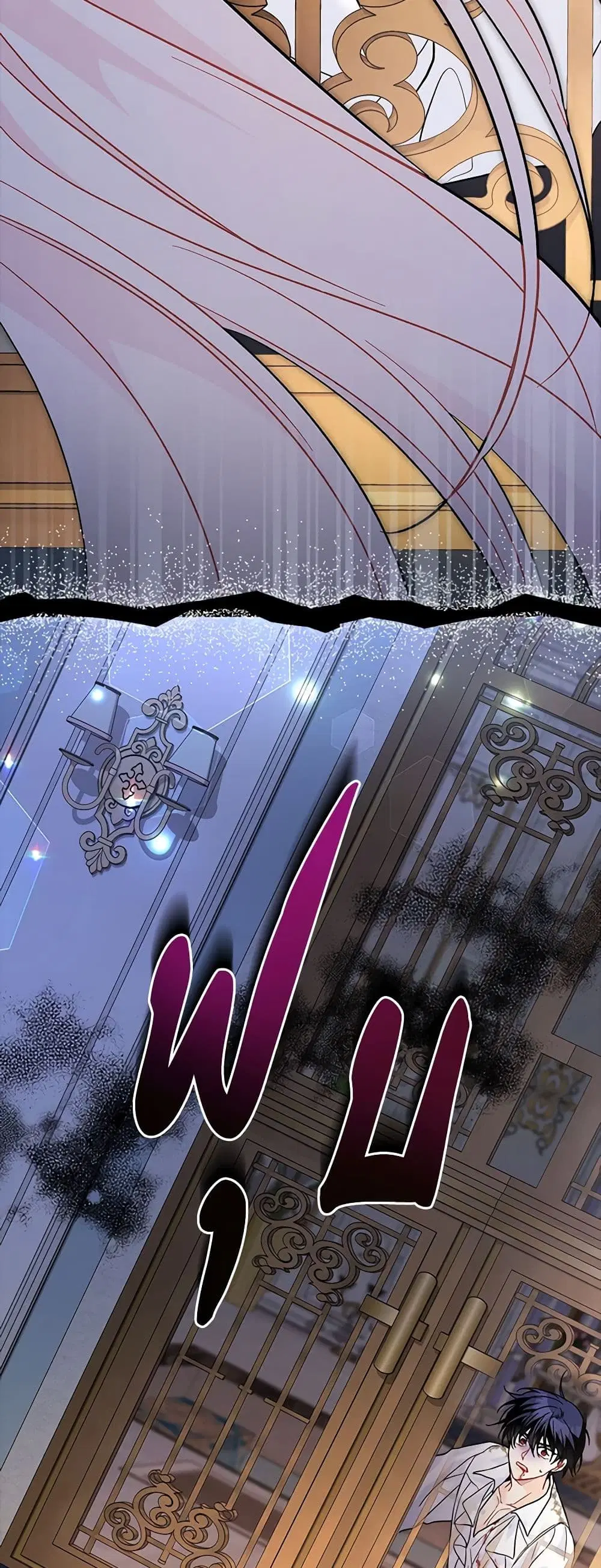 The Symbiotic Relationship Between a Panther and a Rabbit ตอนที่ 114 หน้า 14