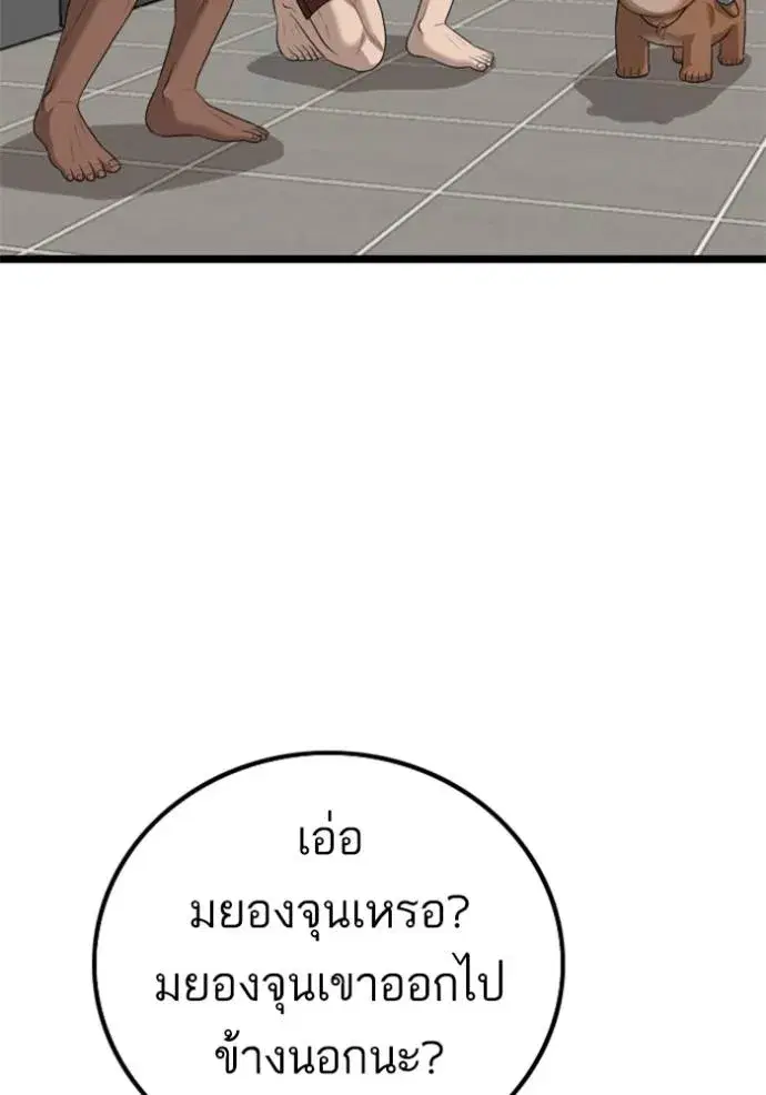 Bad Guy ตอนที่ 222 หน้า 19
