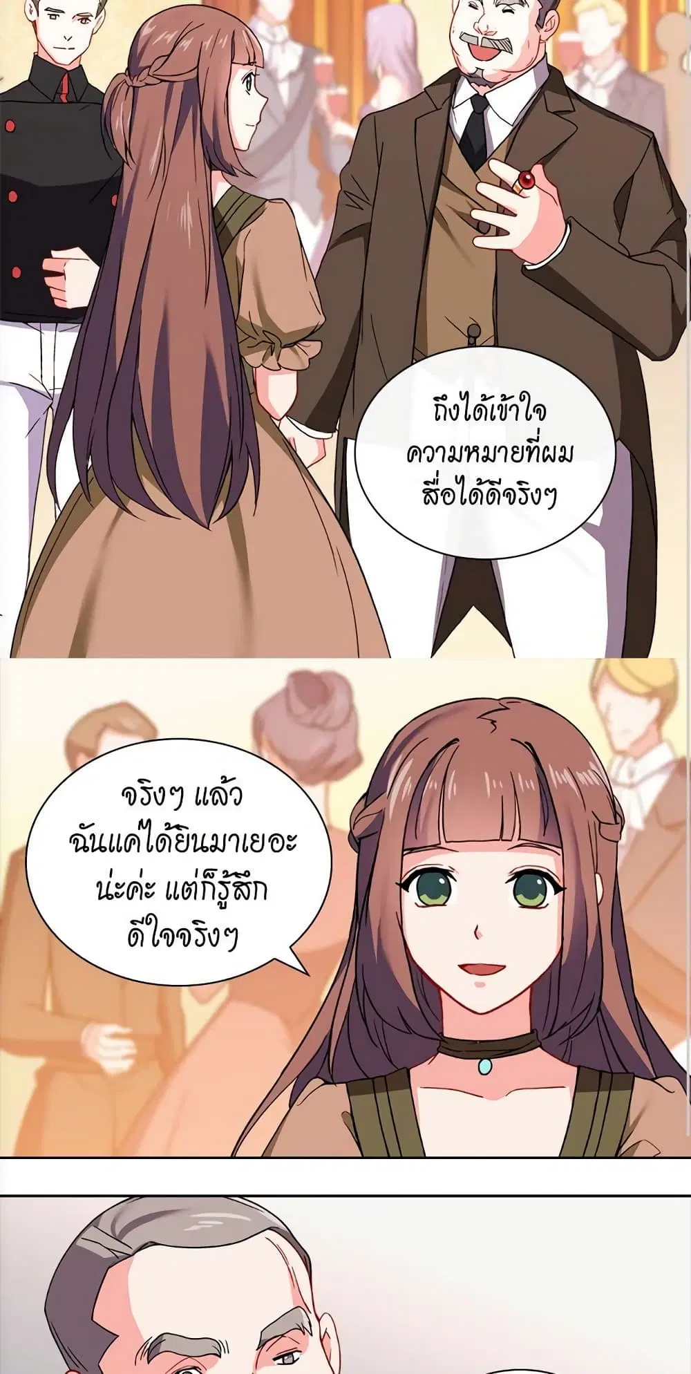What It Takes to be a Villainess ตอนที่ 44 หน้า 12