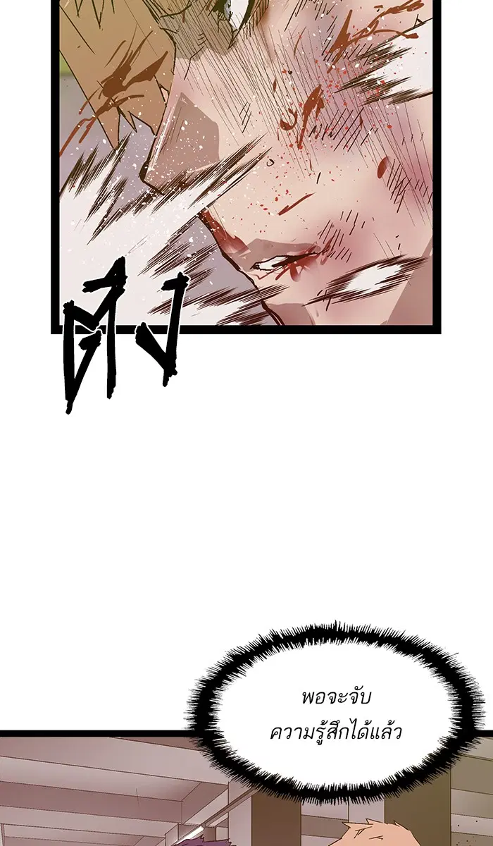 Weak Hero ตอนที่ 105 หน้า 65