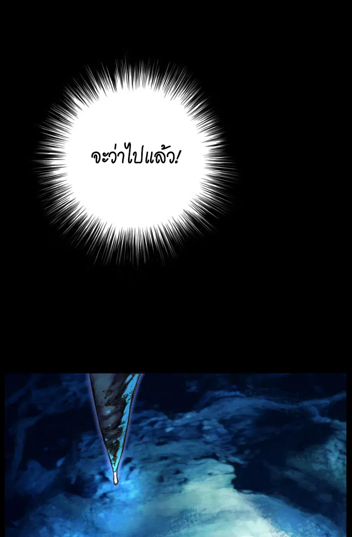Legendary Moonlight Sculptor ตอนที่ 16 หน้า 35