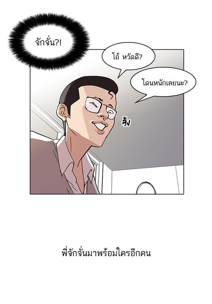 Lookism ตอนที่ 55 หน้า 30