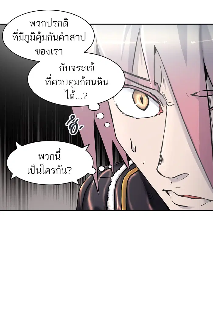 Tower of God ตอนที่ 408 หน้า 45