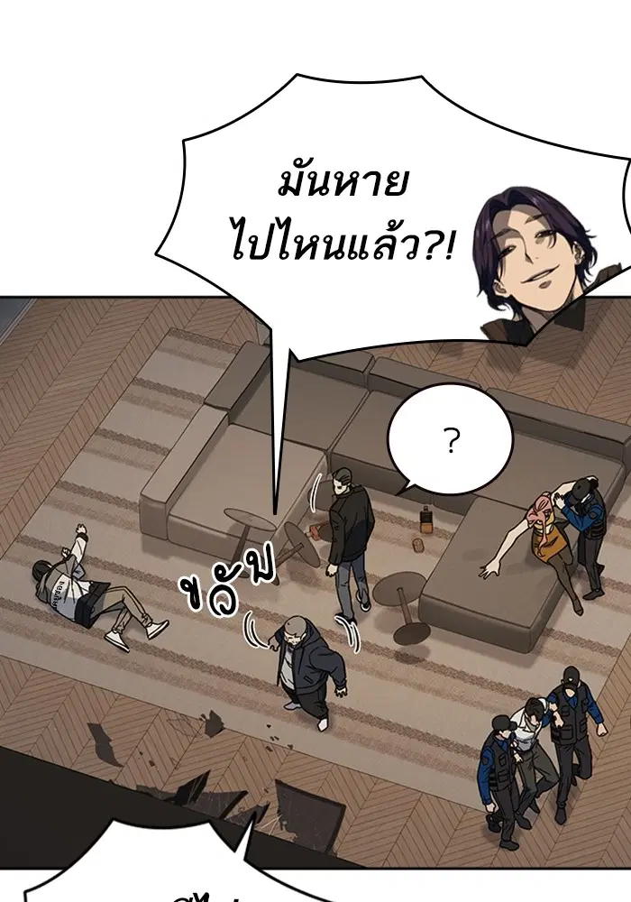 Study Group ตอนที่ 208 หน้า 22