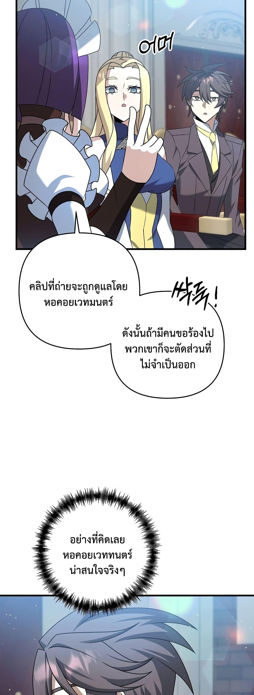 The Lazy Swordmaster ตอนที่ 19 หน้า 17