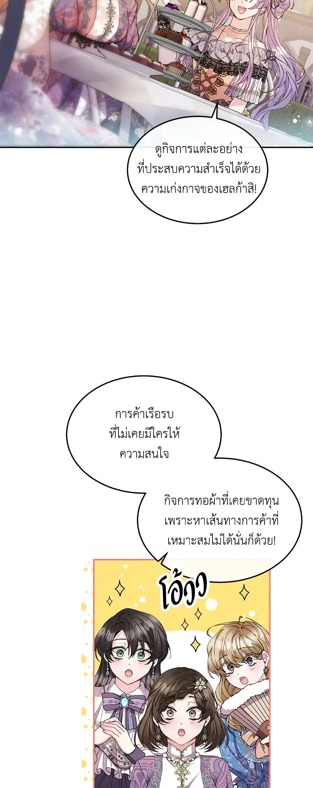 The Real Daughter Is Back ตอนที่ 4 หน้า 15