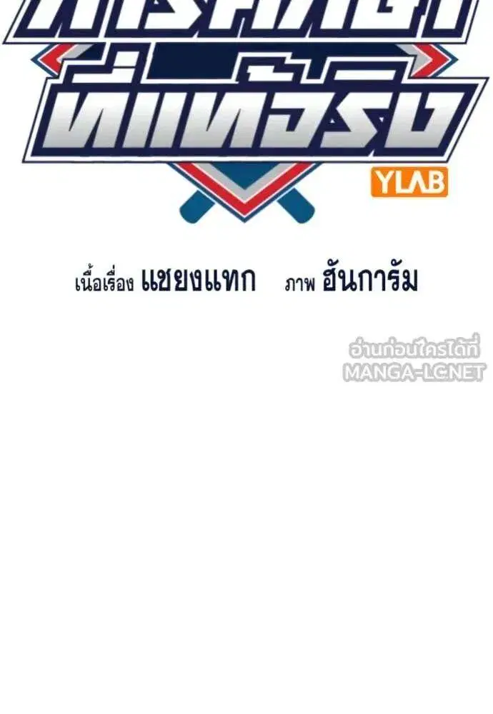 True Education ตอนที่ 237 หน้า 22