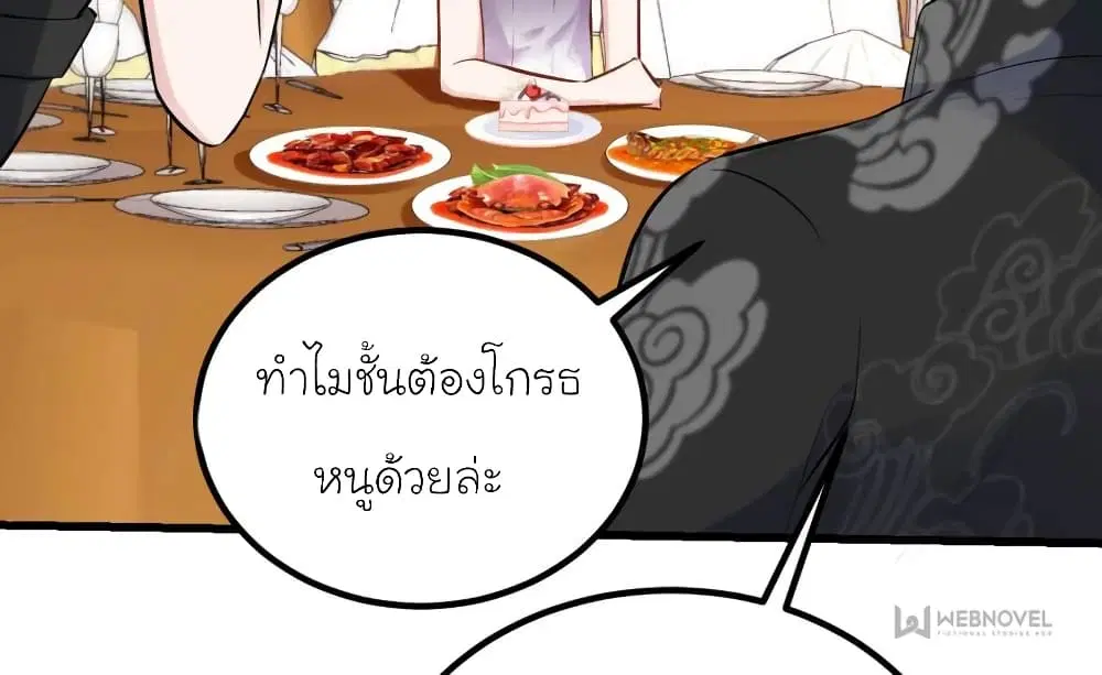 My Beautiful Time with You ตอนที่ 171 หน้า 10