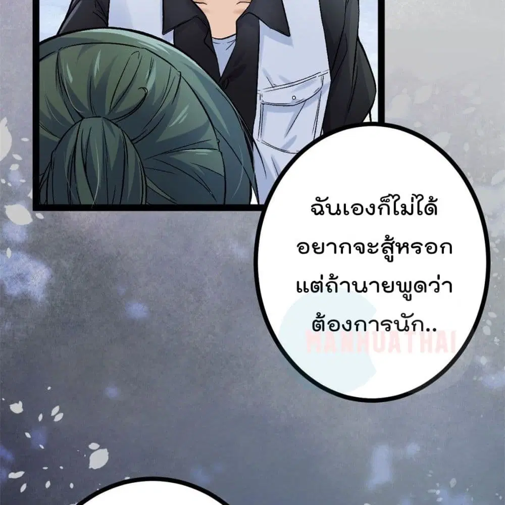 Shadow Hack ตอนที่ 41 หน้า 37