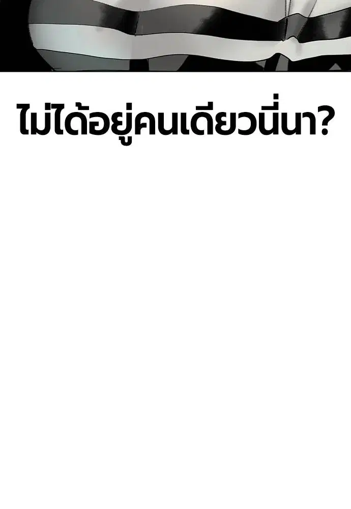 Jungle Juice ตอนที่ 134 หน้า 22