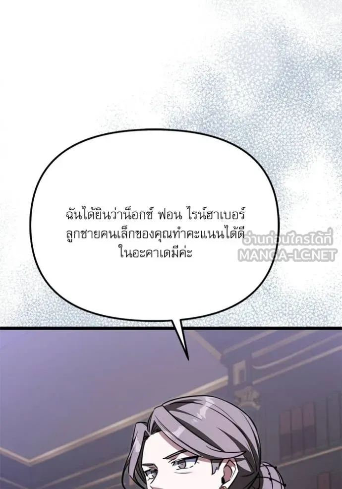 Terminally-Ill Genius Dark Knight อัศวินดำล่าท้าเวลา ตอนที่ 117 หน้า 7