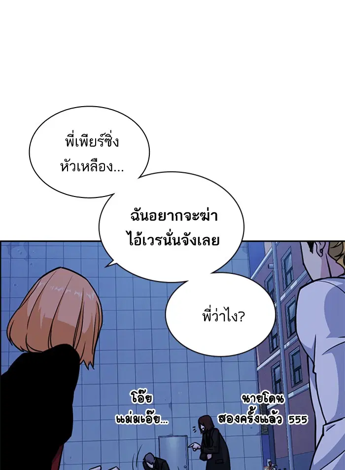 Study Group ตอนที่ 62 หน้า 97
