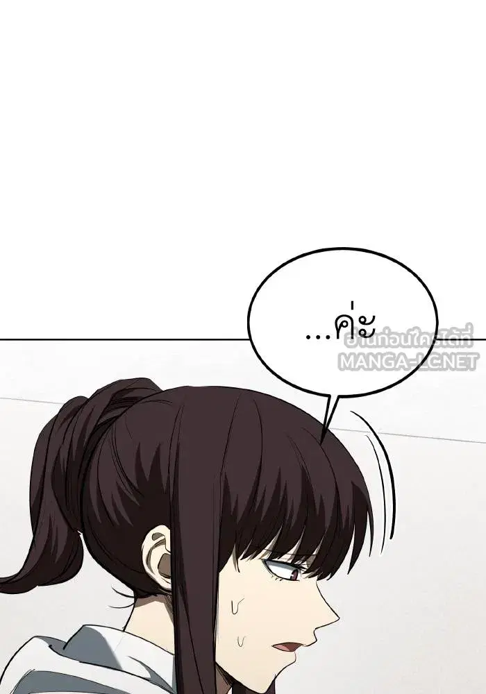 King of the Octagon ตอนที่ 72 หน้า 51