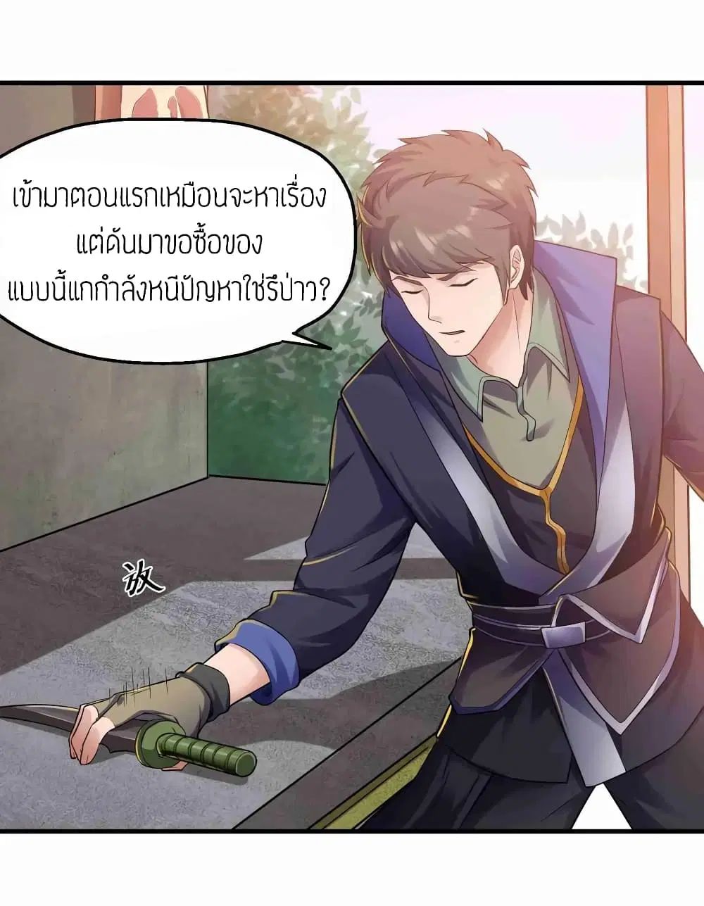 Super Warrior in Another World ตอนที่ 53 หน้า 15
