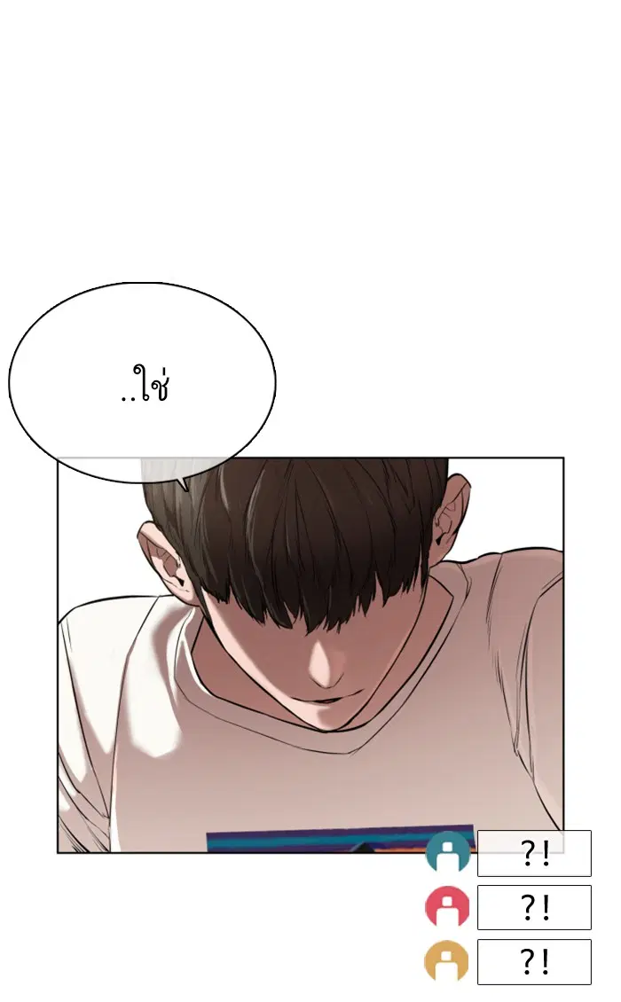 How to Fight ตอนที่ 17 หน้า 19
