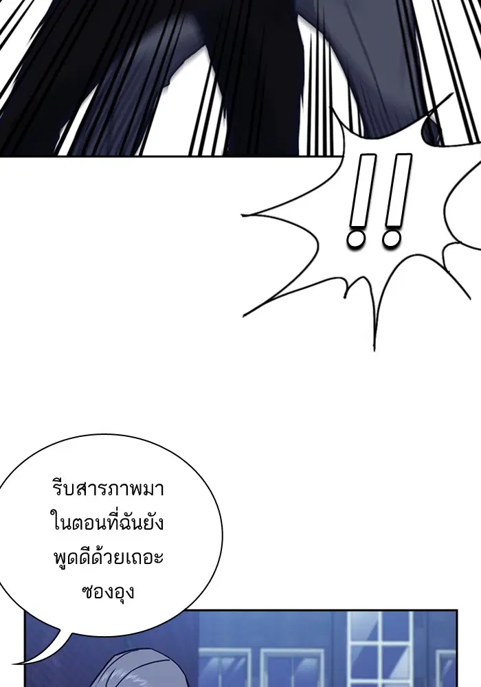 Study Group ตอนที่ 66 หน้า 48
