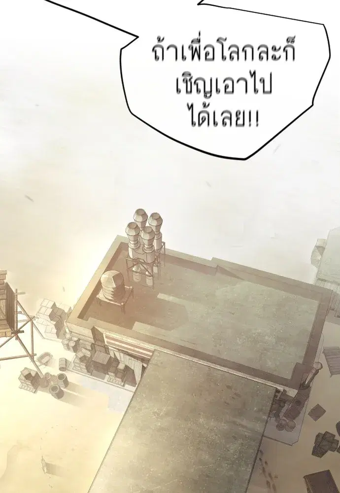 Superhuman Era ตอนที่ 191 หน้า 206