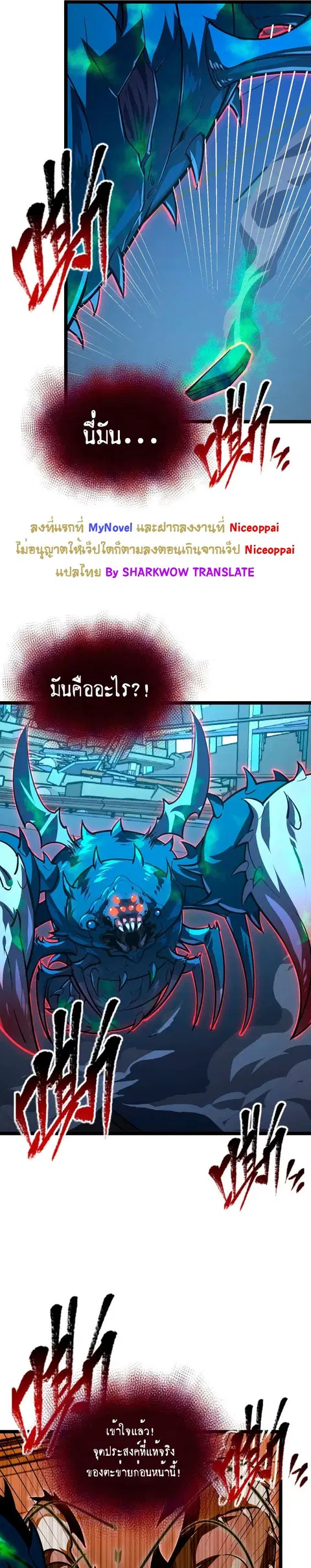 Rise From The Rubble ตอนที่ 116 หน้า 13