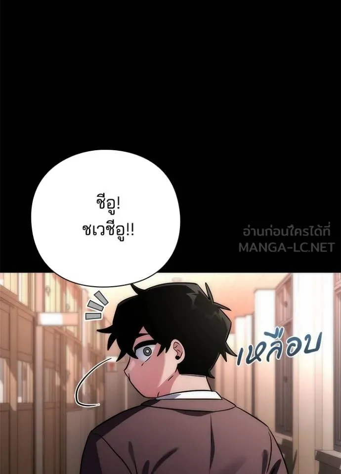 Night of the Ogre ตอนที่ 61 หน้า 11